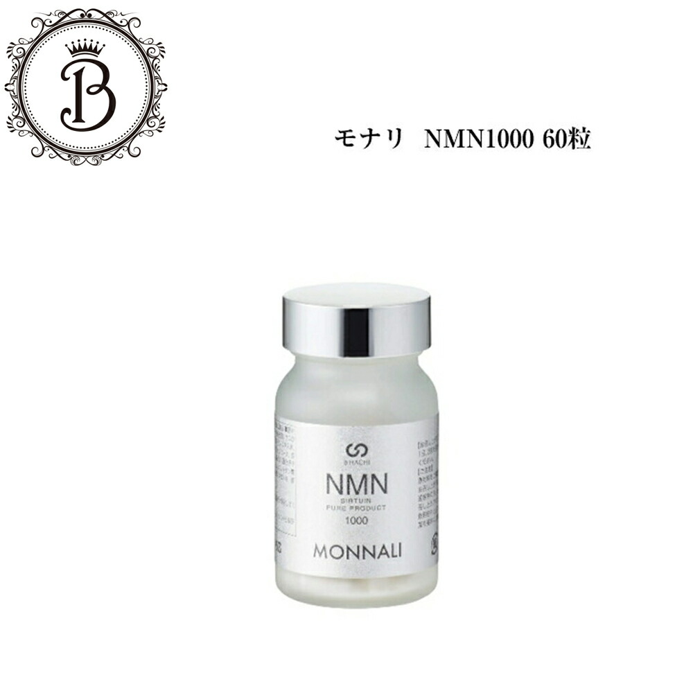 楽天市場】【お買い物マラソン限定☆クーポン有】モナリ B-HACHI