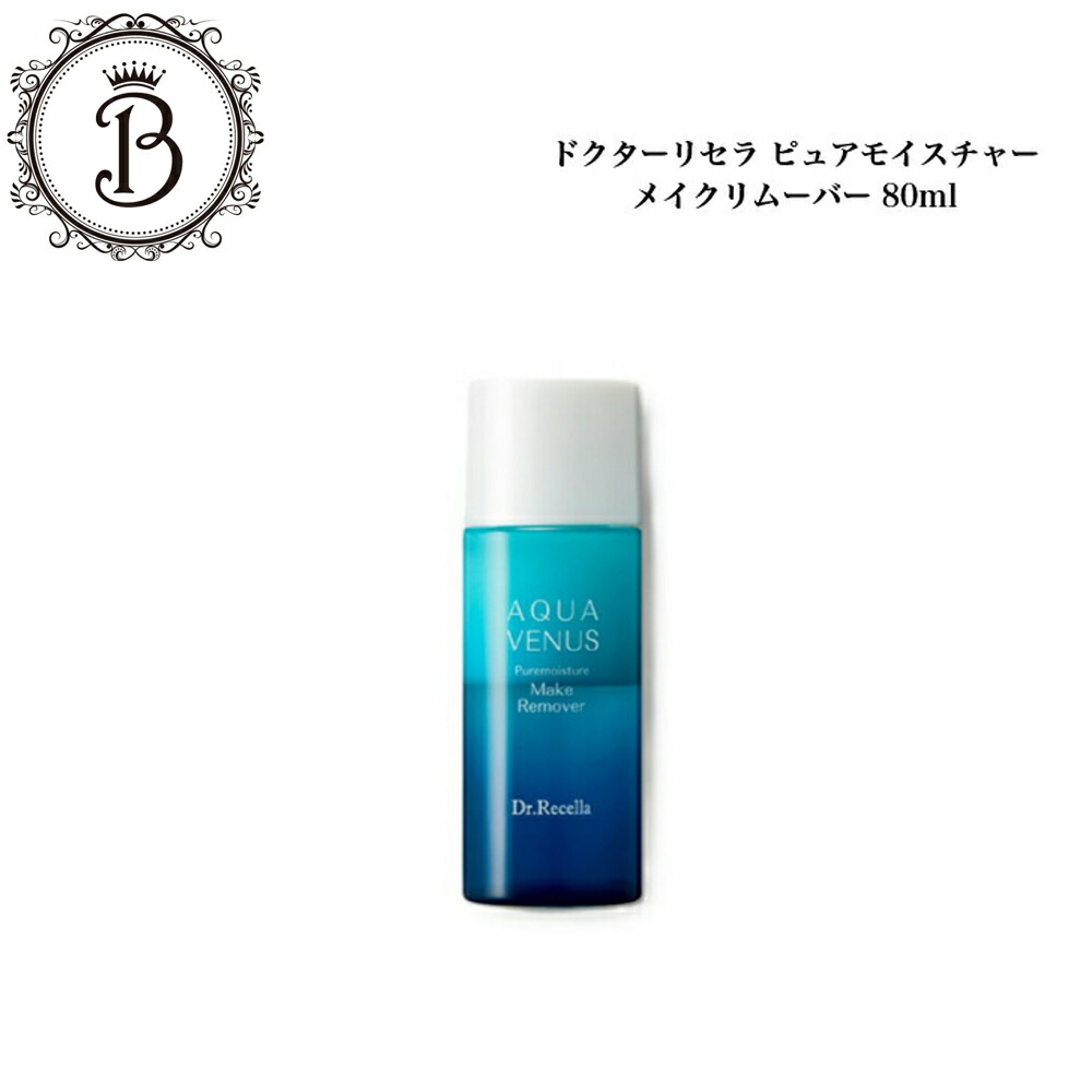 楽天市場】【お買い物マラソン限定☆クーポン有】ドクターリセラ