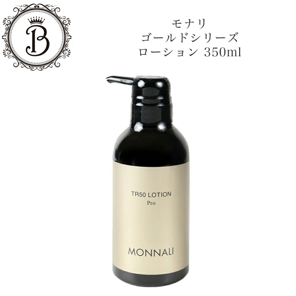 楽天市場】【お買い物マラソン限定☆クーポン有】モナリ ゴールド