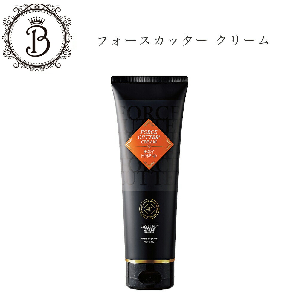 楽天市場】【2本セット】ボディケア クリーム エステプロラボ フォース