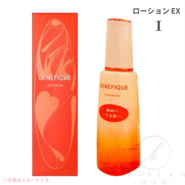 楽天市場】資生堂 ベネフィーク ローション EX I 200ml 【医薬部外品
