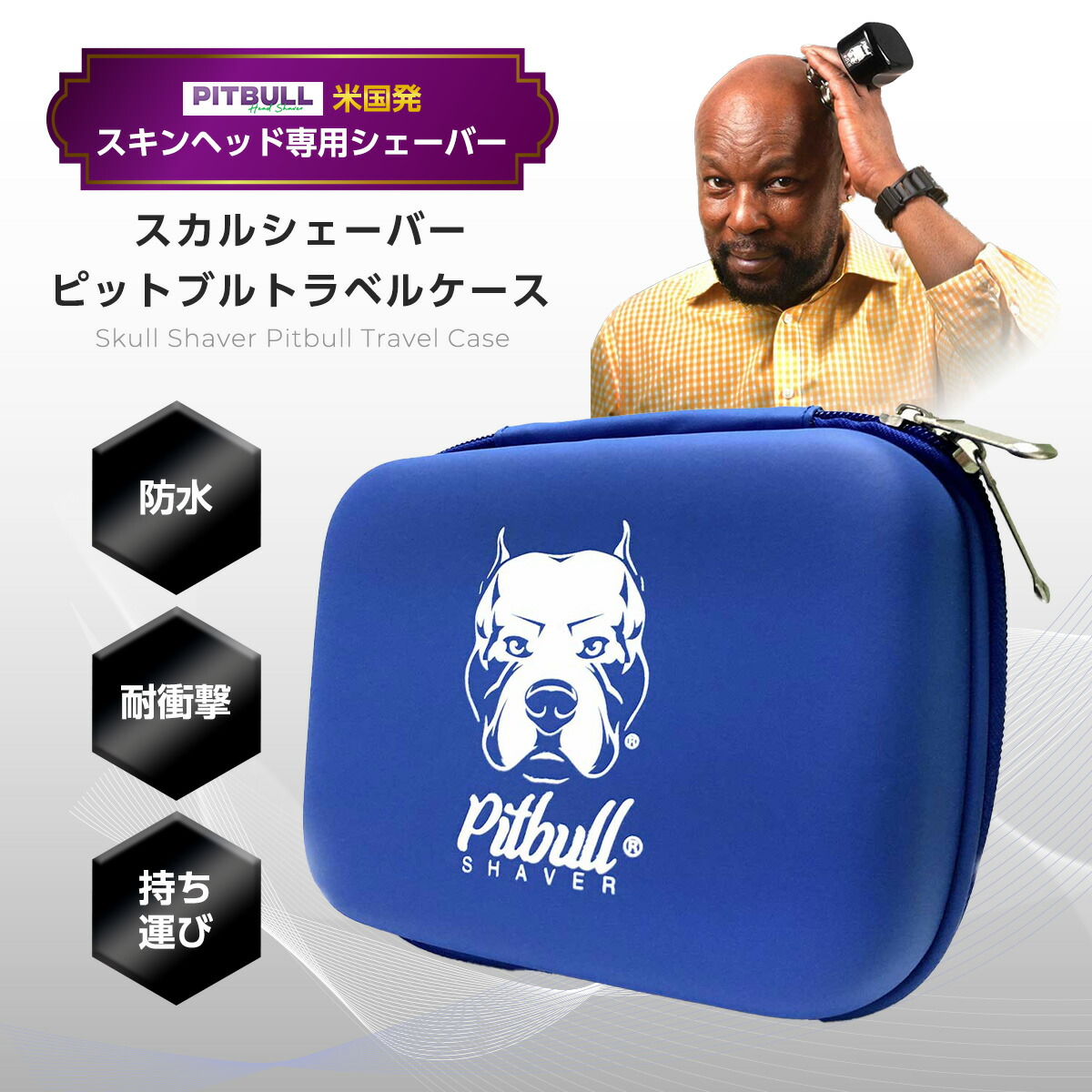 楽天市場】【正規代理店 保証付】Skull Shaver Pitbull スカル