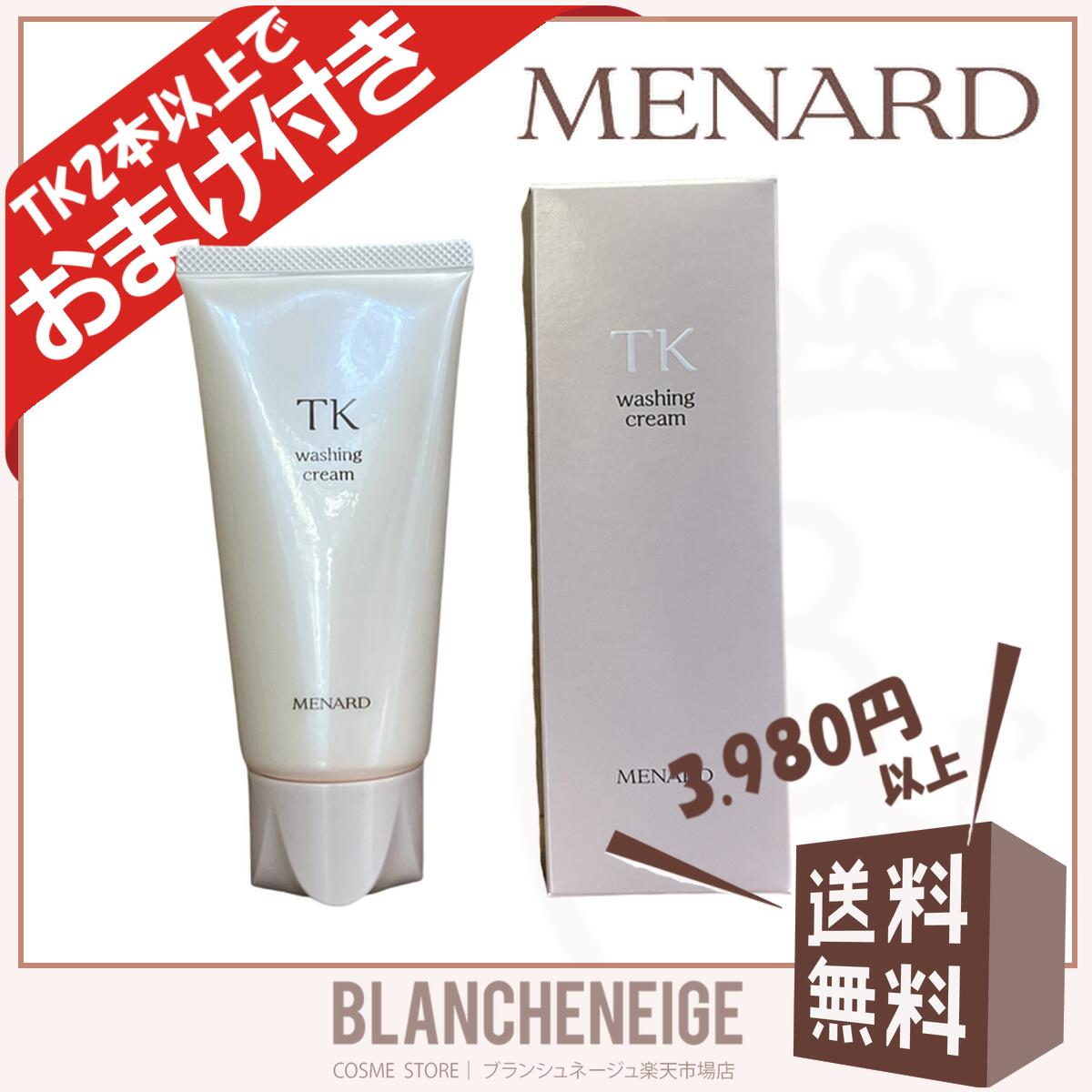 楽天市場】新メナード TK クリーム 女性用 MENARD : BLANCHENEIGE