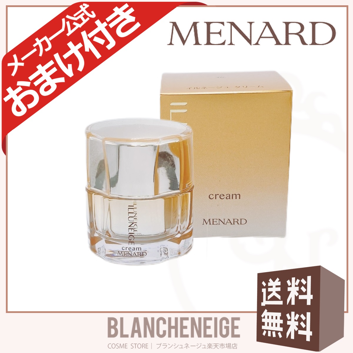 楽天市場】メナード オーセントクリーム 50g スペア 女性用 : BLANCHENEIGE