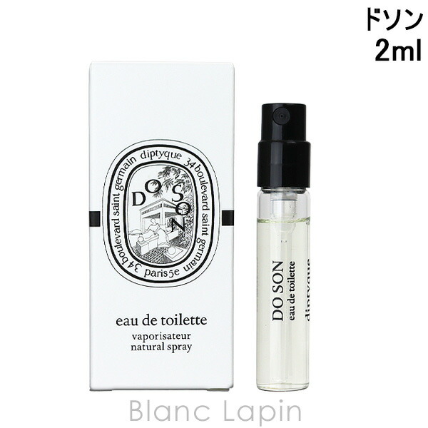 楽天市場】【ミニサイズ】 ディプティック DIPTYQUE ドソン EDT 5ml