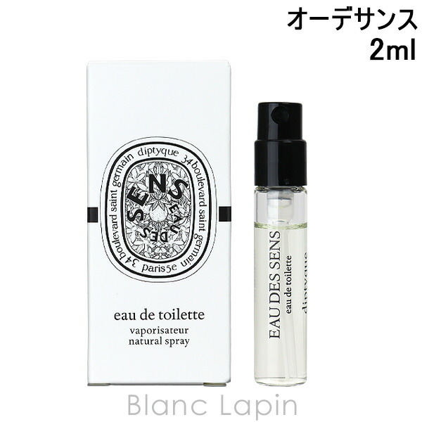 楽天市場】ディプティック DIPTYQUE オーデサンス EDT 100ml