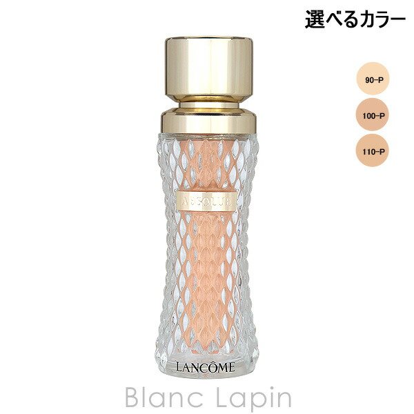 楽天市場】ランコム LANCOME アプソリュ エッセンス イン エマルジョン