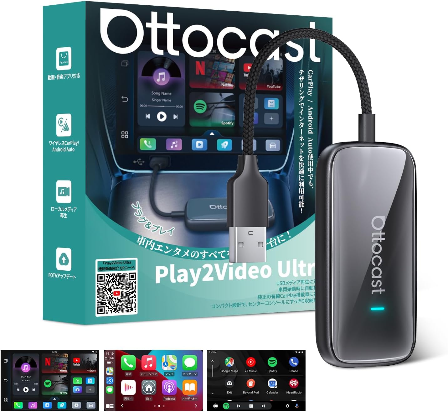 楽天市場】Ottocast Play2Video Ultra オットキャスト プレイツー