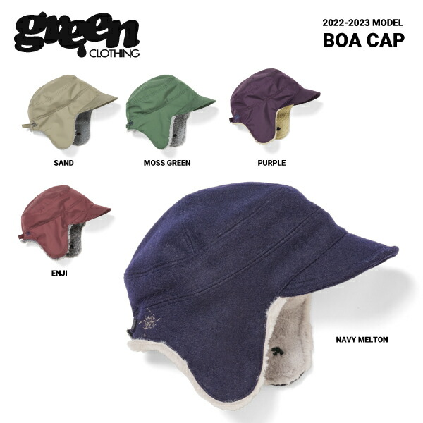 楽天市場】Green clothing グリーンクロージング Boa Cap ボアキャップ