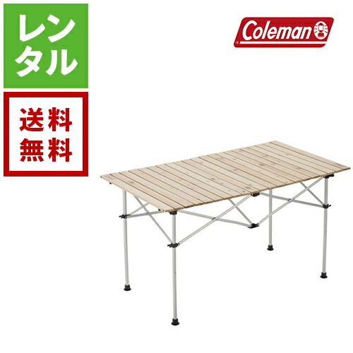 楽天市場】【送料無料】【レンタル】Coleman コールマン リビング