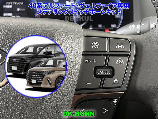楽天市場】40系アルファード・ヴェルファイア（タッチトレーサー無し車