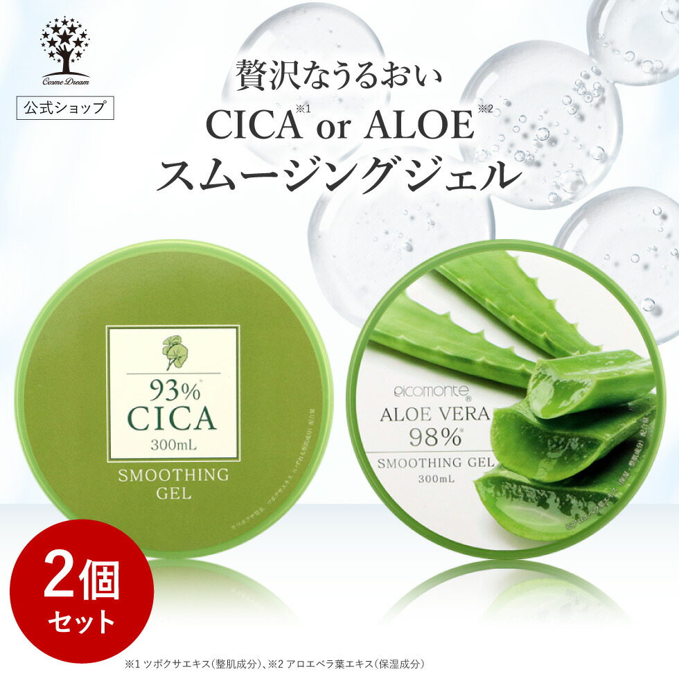 楽天市場】【クーポンで1,287円】【公式】 CICA ジェル 300ml 高保湿