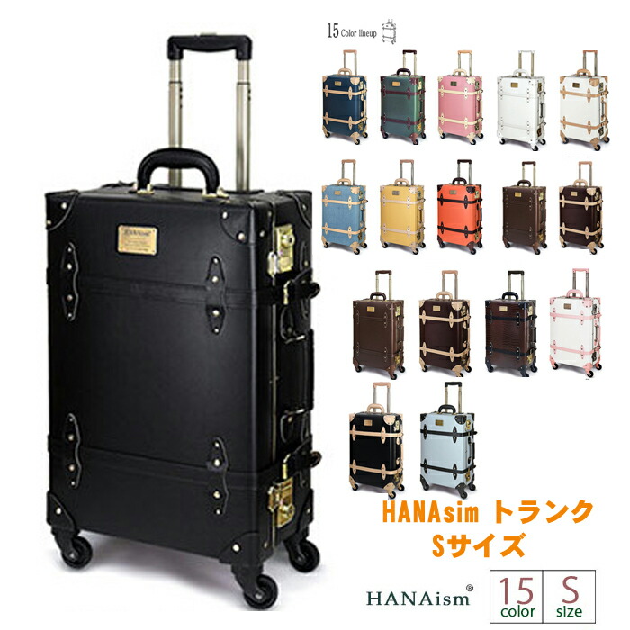 楽天市場】キャリーケース Lサイズ 送料無料 HANAism トランク