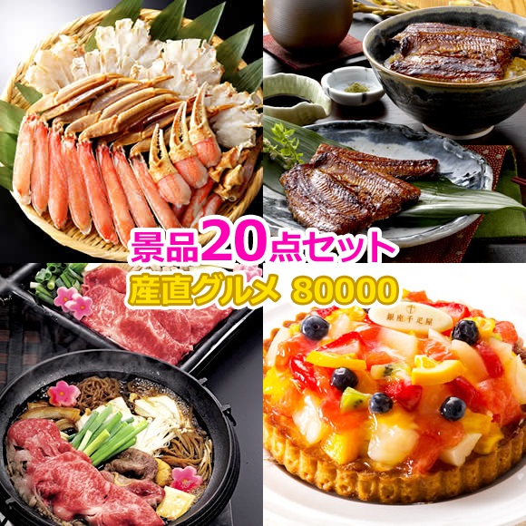 楽天市場】忘年会 景品 ビンゴ 景品セット【目録引換券 A3パネル付