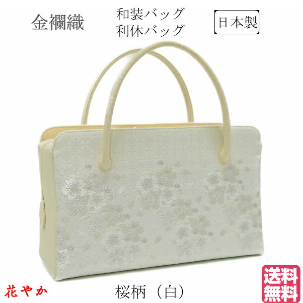 楽天市場】和装バッグ 利休バック金襴織物 桜市松柄 金糸銀糸使用商品