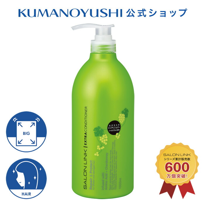 楽天市場】【クーポンで5％OFF】【公式】 サロンリンク エクストラ