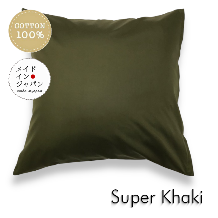 楽天市場】送料無料 日本製 全25色大判クッションカバー[スーパー