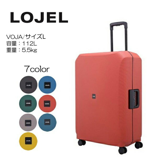 楽天市場】10年メーカー保証 中型スーツケース LOJEL ロジェール VOJA