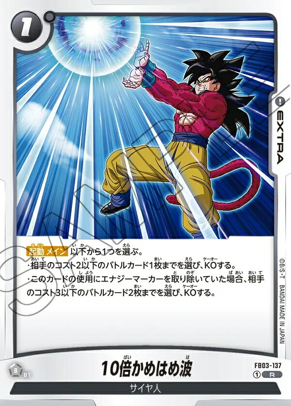楽天市場】ドラゴンボールスーパーカードゲーム フュージョンワールド