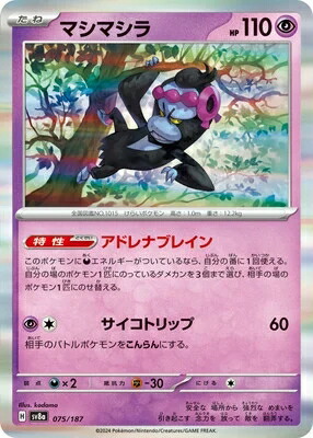 楽天市場】ポケモンカードゲーム テラスタルフェスex エーフィex SV8a