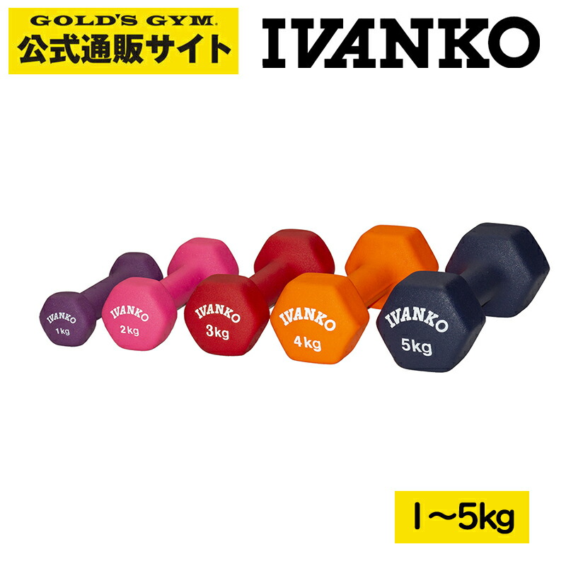 IVANKO (イヴァンコ)28mm RUBK ラバープレートダンベルセット
