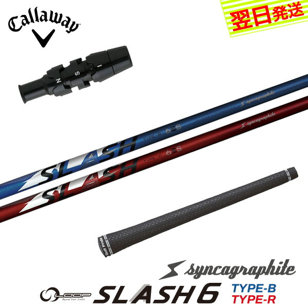 楽天市場】【3〜5営業日】キャロウェイ スリーブ付きシャフト シンカ