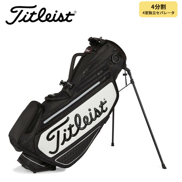 楽天市場】タイトリスト TITLEIST スタンドキャディバッグ : GDOゴルフ
