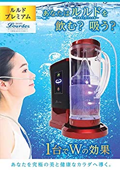 楽天市場】【中古】（非常に良い）高濃度水素水生成器 Lourdes (ワイン