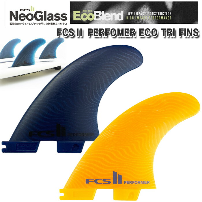 楽天市場】【3/31までポイント20倍】サーフィン フィン FCS2 フィン