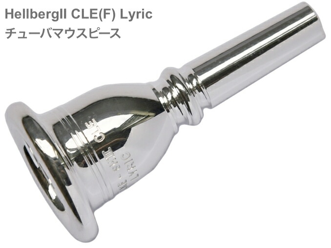 楽天市場】Schilke シルキー 66 チューバ マウスピース 銀メッキ O
