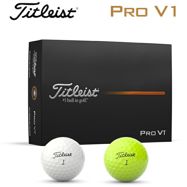 楽天市場】Titleist PRO V1 BALL タイトリスト プロV1 2025モデル