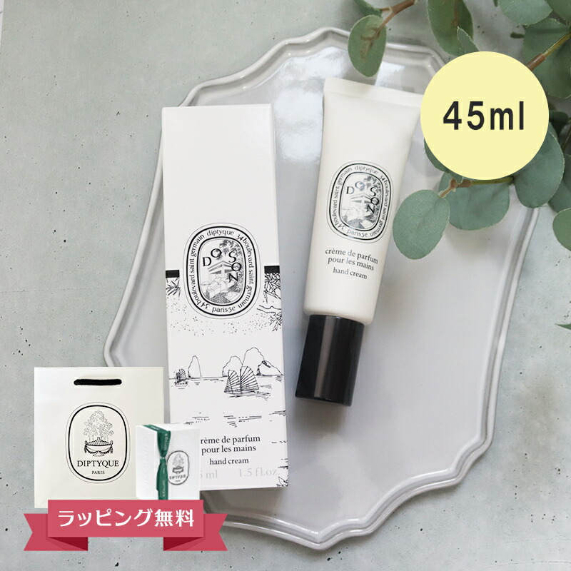 楽天市場】ディプティック ハンドクリーム フルール ドゥ ポー 45ml