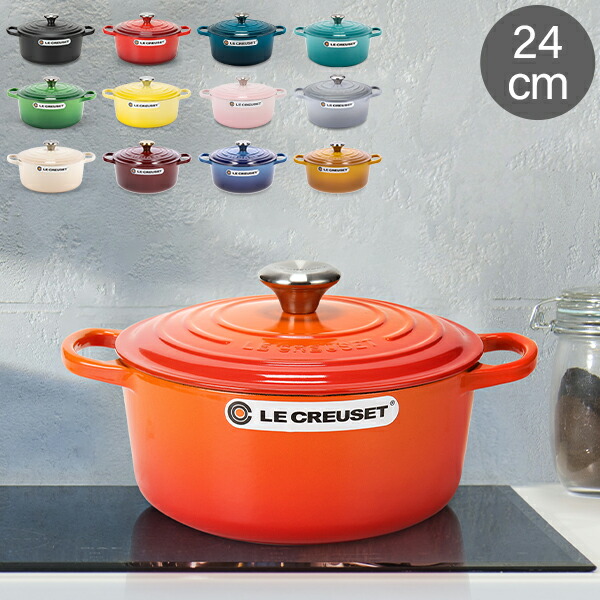 楽天市場】ル・クルーゼ ルクルーゼ Le Creuset 両手鍋 シグニチャー