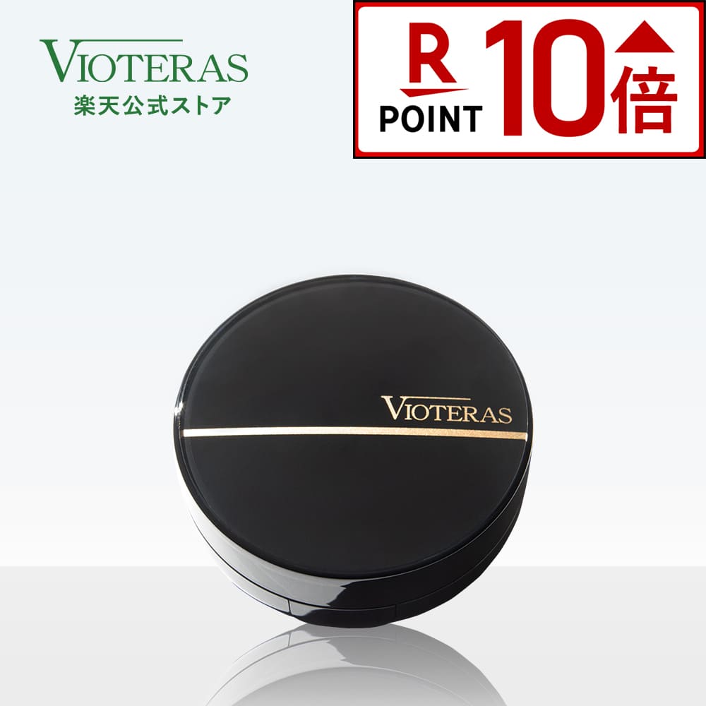楽天市場】☆ポイント10倍※2/24 9:59まで☆【公式 VIOTERAS