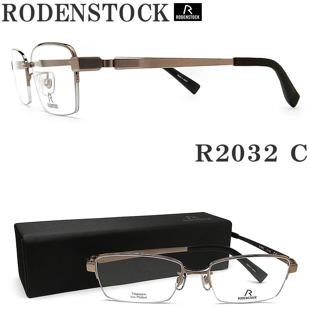 楽天市場】RODENSTOCK ローデンストック メガネ R2042-D サイズ56 眼鏡
