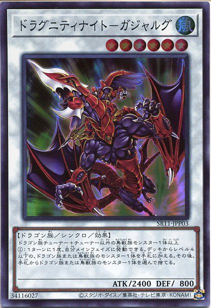 遊戯王 ドラグニティナイトアラドヴァル プリシク 遊戯王 ドラグニティ