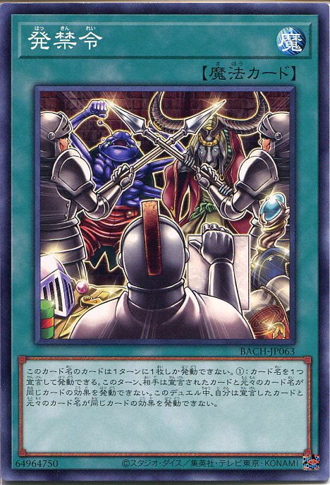 遊戯王 禁じられた聖冠 プリシク 遊戯王 BPRO-JP067 禁じられた聖冠