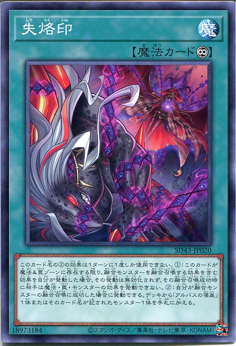 遊戯王OCG 烙印竜アルビオン プリズマ 傷あり 遊戯王 烙印竜アルビオン