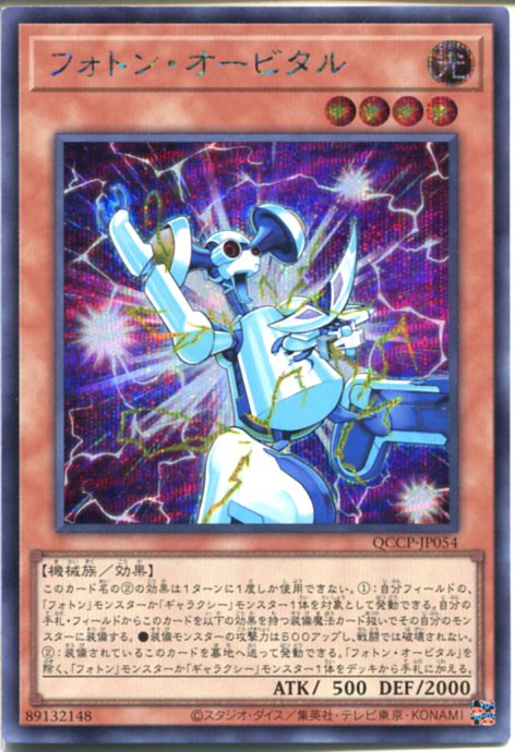 楽天市場】遊戯王 オーバー・チューニング (シークレットレア) 通常