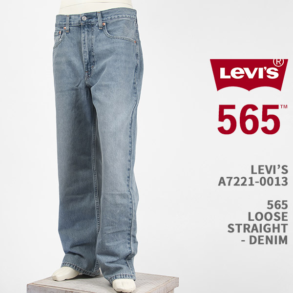 楽天市場】Levi's リーバイス 565 '97 ルーズ ストレート デニム