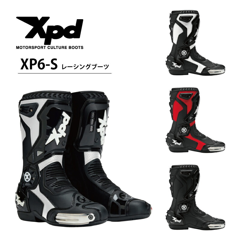 楽天市場】【P2倍☆お買い物マラソン】 xpd レーシングブーツ