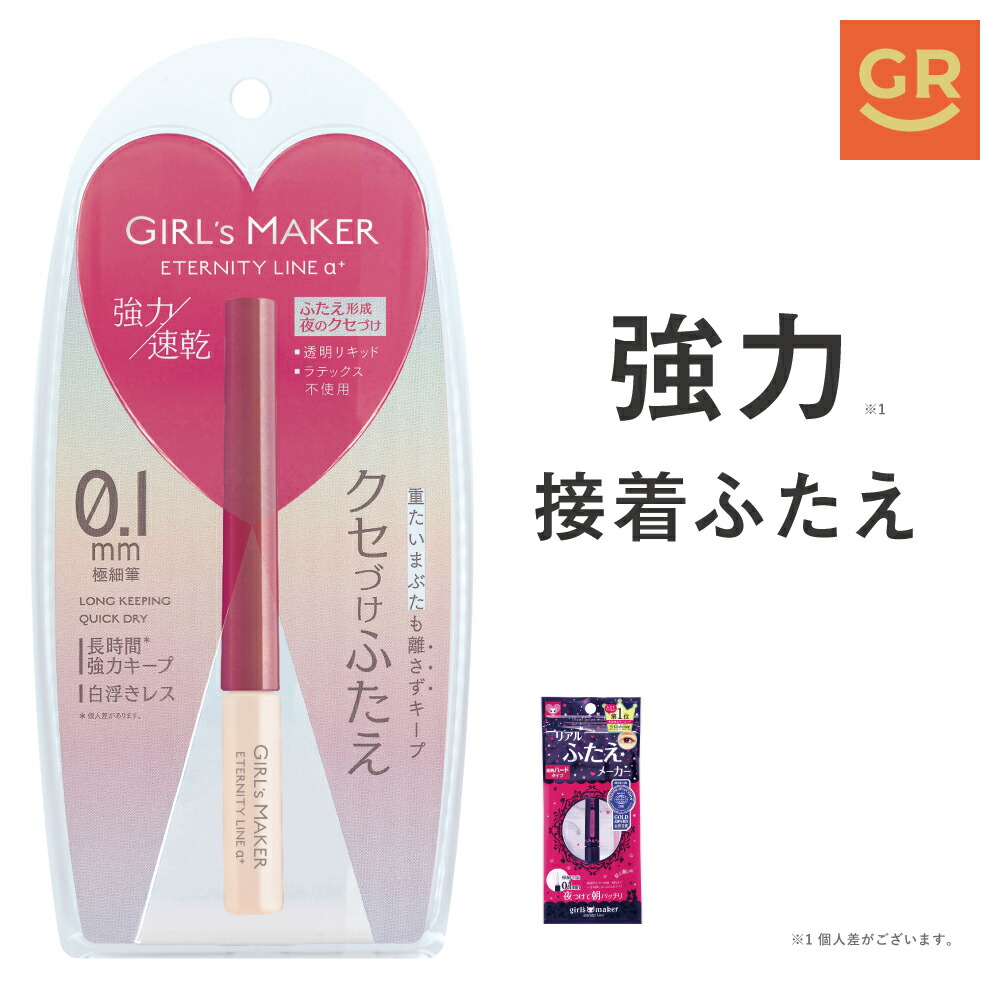 楽天市場】キコラボメイク うるプチふたえ 5ml 入荷と同時に売り切れ