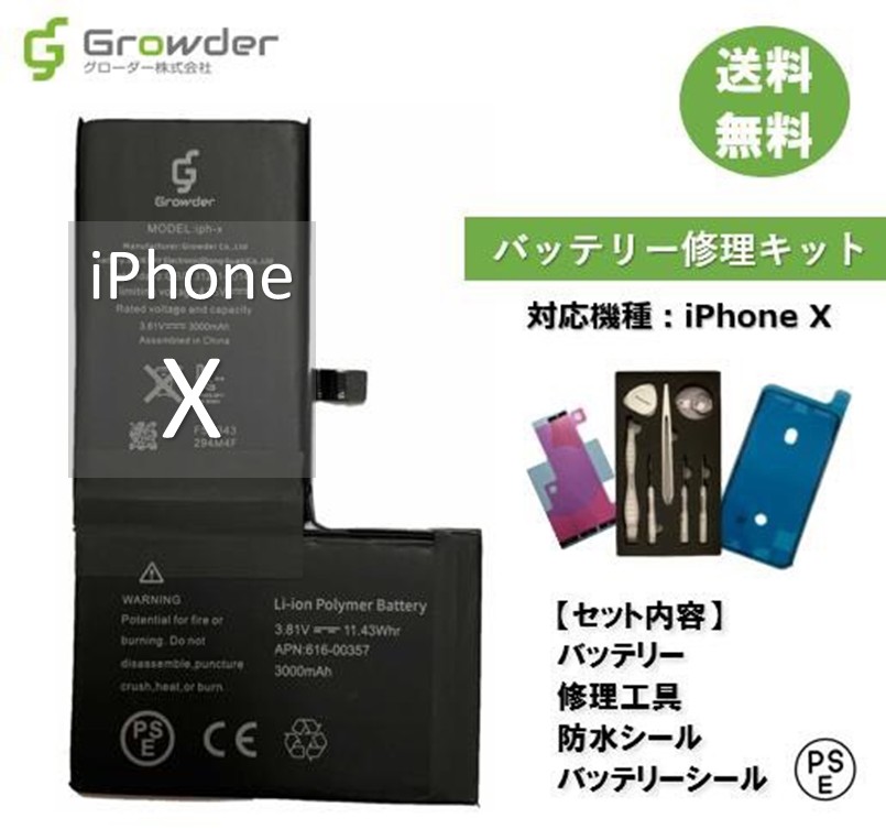 楽天市場】2/20 P5倍☆【大容量バッテリー】iPhone 8 バッテリー