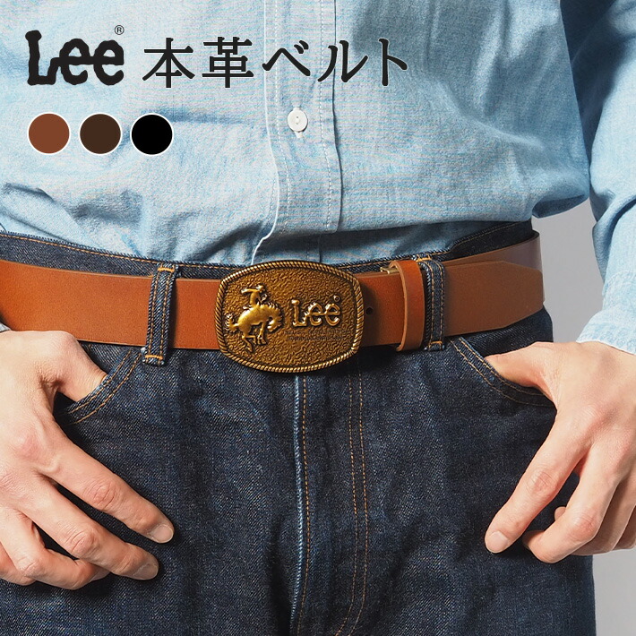 楽天市場】LEE リー レザーベルト 38mm 本革 カウボーイ バックル 牛革