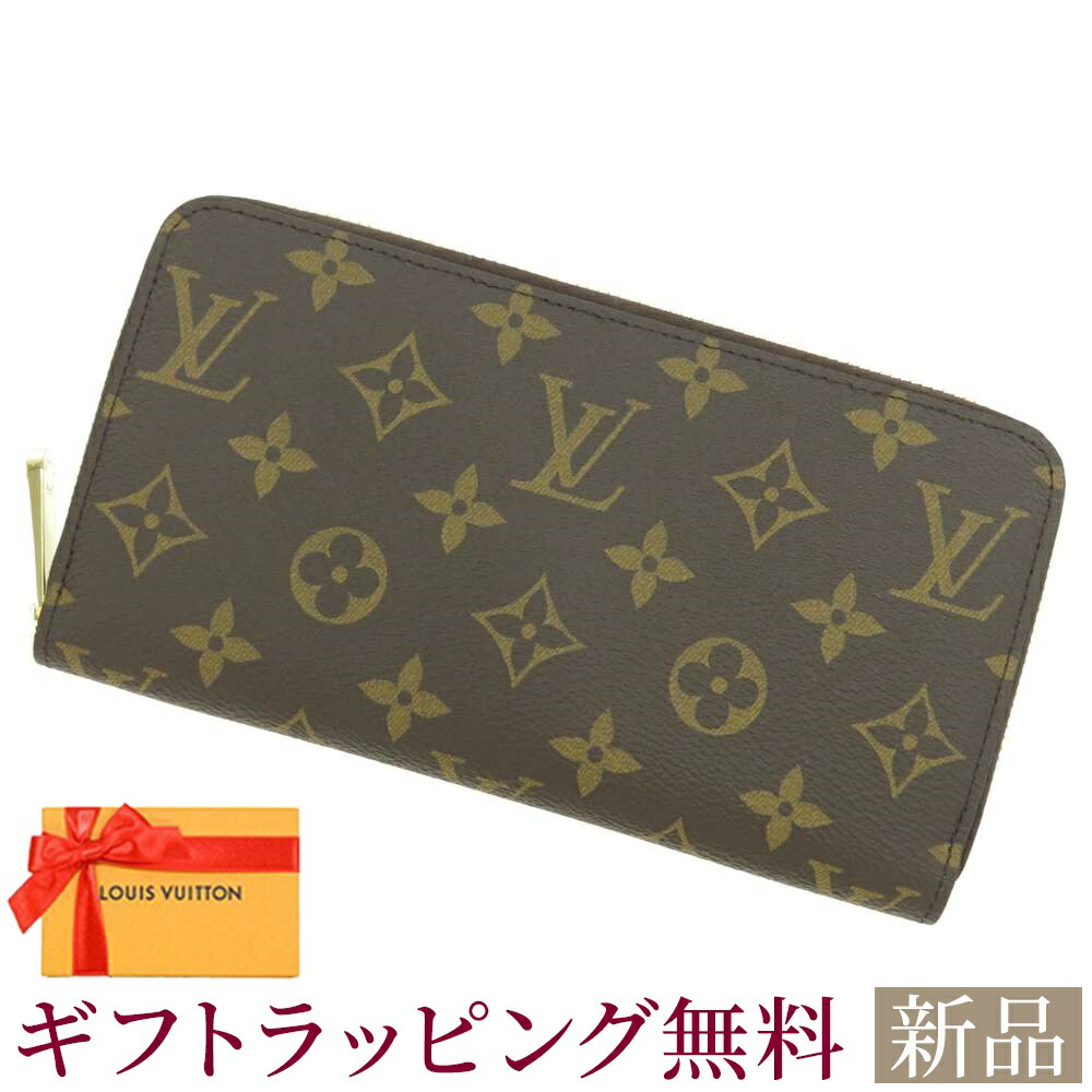 楽天市場】新品 ルイヴィトン 長財布 モノグラム ジッピー・ウォレット
