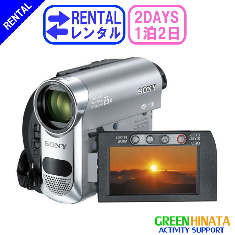 楽天市場】【レンタル】 【3泊4日HC62】 ソニー MiniDVビデオカメラ