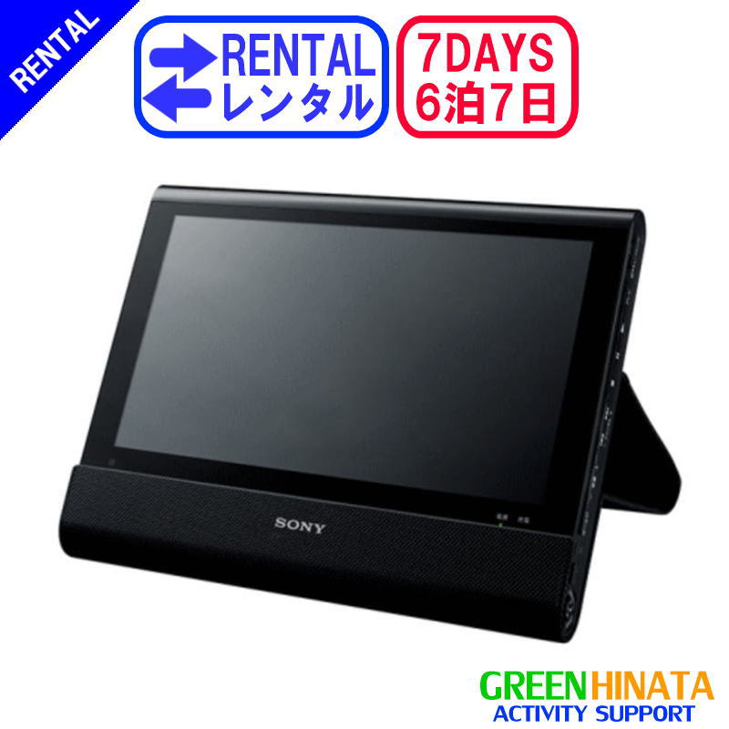 楽天市場】ソニー 9V型 ポータブルブルーレイプレーヤー/DVDプレーヤー