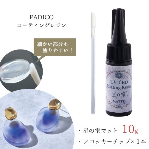 楽天市場】20％OFF【コーティング用レジン液】UV-LEDコーティング