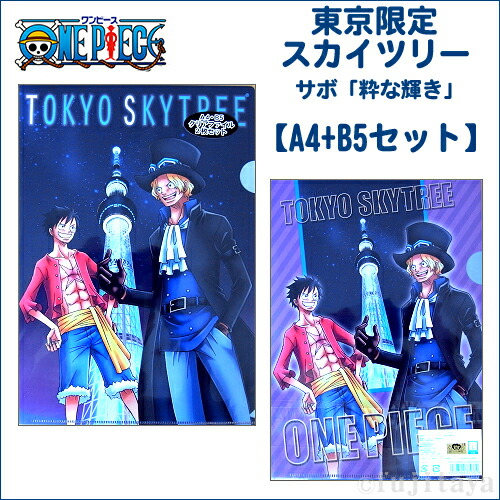 未開封 ONE PIECE ワンピース 地域限定 150ピース パズル セット 未