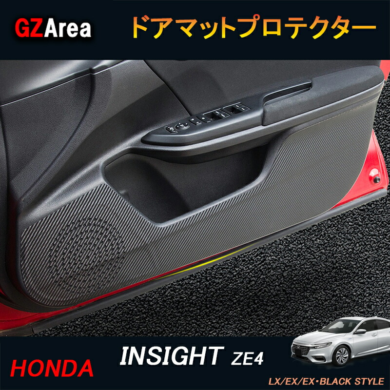 楽天市場】インサイト ZE4 パーツ アクセサリー カスタム 用品